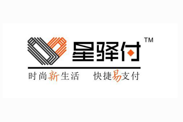 国通新驿付
