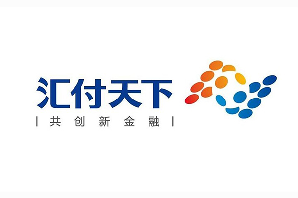 汇付天下