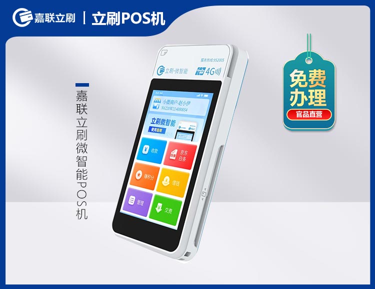 http://img.qyypos.com/uploads/image/20250508/228be50fbbc14957c1d6240e945fdb2e.jpg