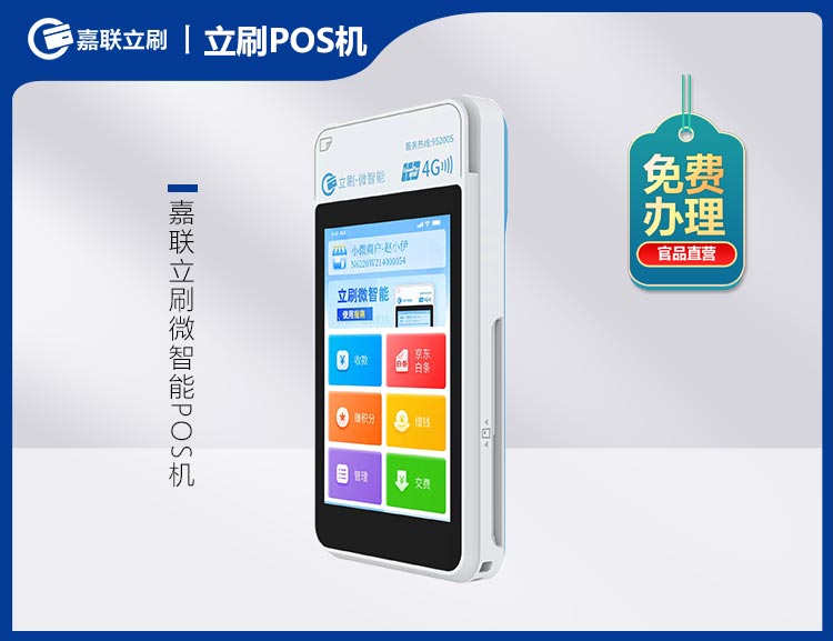 http://img.qyypos.com/uploads/image/20250508/692cd4d729a9572d140548e7f518a2b5.jpg