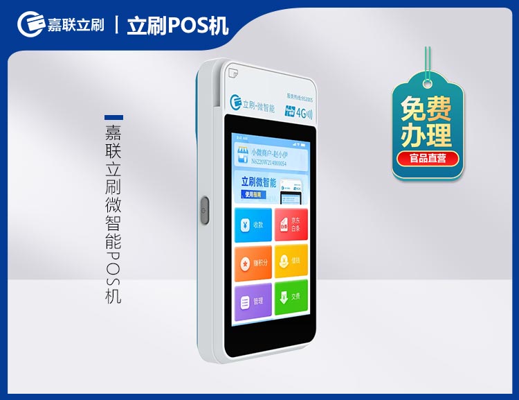 http://img.qyypos.com/uploads/image/20250508/ac45e5a0e4c74294a2c09b098414d03f.jpg
