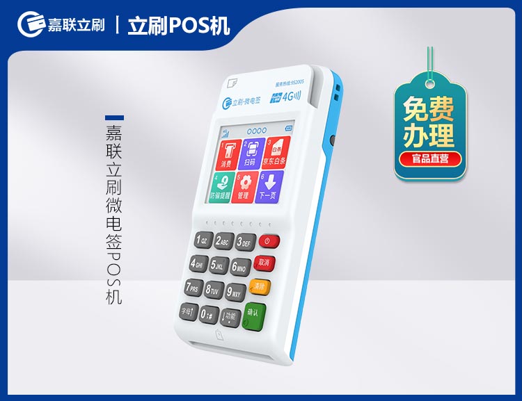 http://img.qyypos.com/uploads/image/20250508/c4ab3005cdf4452467d6735742fb0164.jpg