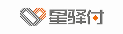 星驿付