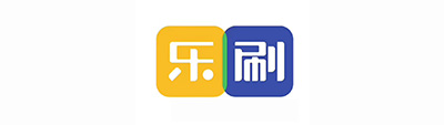 乐刷