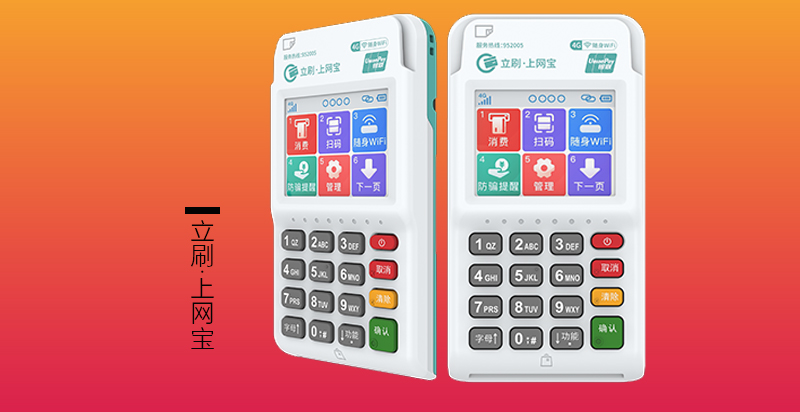 个人pos机哪种好_信用卡POS机养卡技巧_POS机选择标准费率