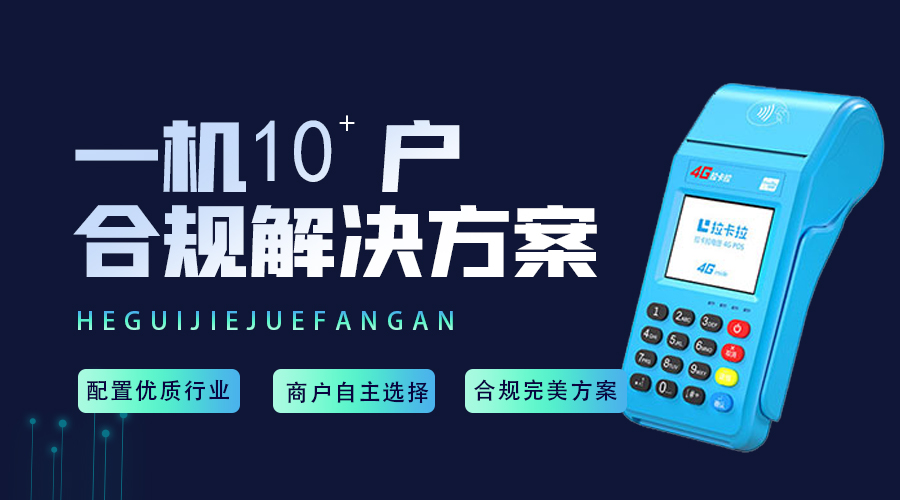POS机可靠_可靠机组调增原则_可靠机场