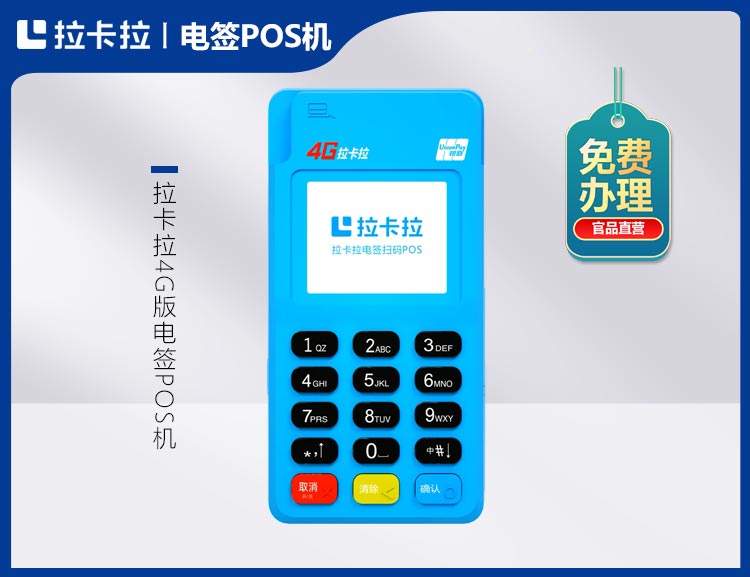做面机器_面机厂家_市面上POS机