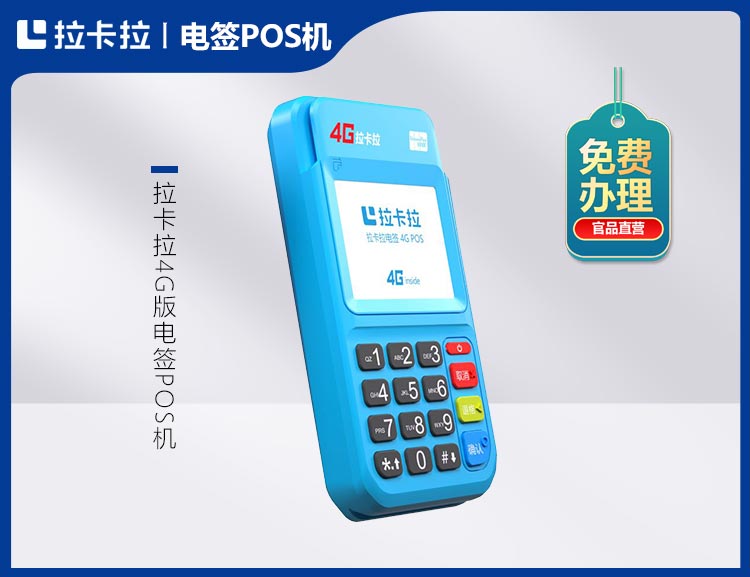 招商银行pos机注销_注销机动车怎么注销_POS机不注销