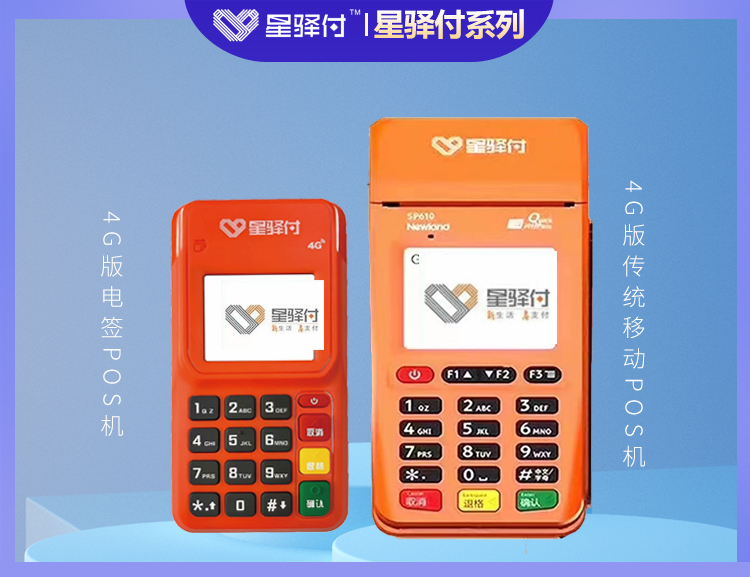 免费办pos机有风险吗_免费办理POS机_免费办理pos机需要什么手续