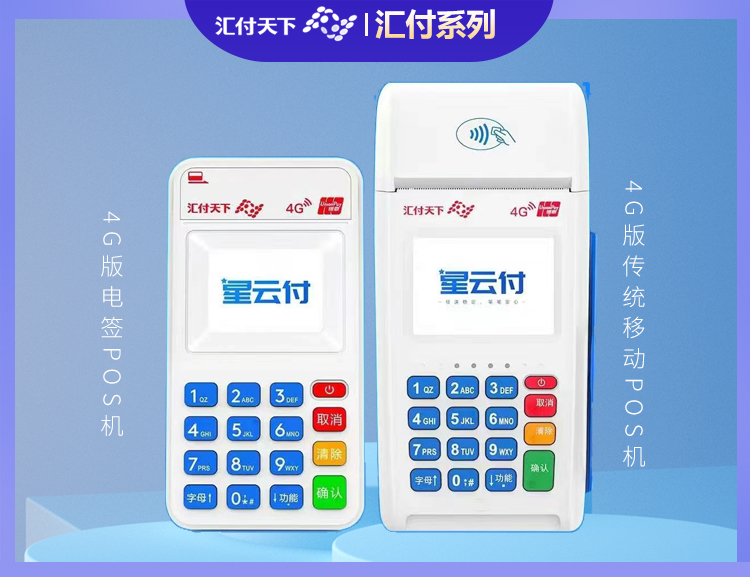 信用卡POS机养卡技巧_POS机选择标准费率_个人pos机哪种好