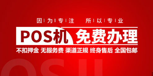 注销机动车怎么注销_招商银行pos机注销_POS机不注销